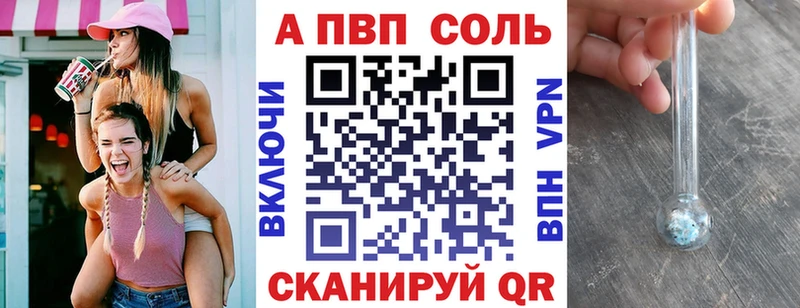 A-PVP кристаллы где найти Братск
