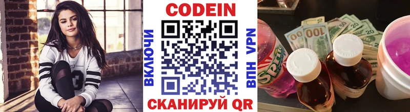 Codein Purple Drank Братск