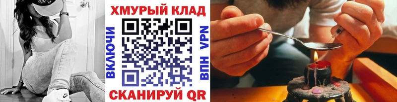 ГЕРОИН герыч Братск