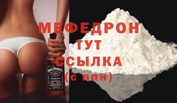 мяу мяу мука Бугульма