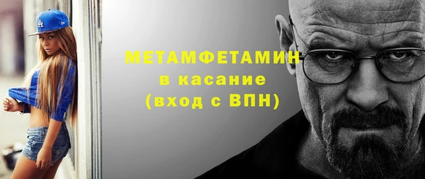 мяу мяу кристалл Бронницы