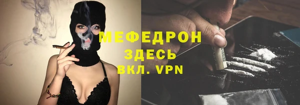 мяу мяу кристалл Бронницы
