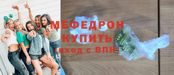 мяу мяу кристалл Бронницы